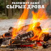 BOYSCOUT Жидкость для розжига (0,5 л, парафиновая)