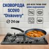 Сковорода  (24 см)