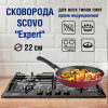 Сковорода (22см)
