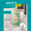 Емкость "Ассорти" 0,7л (сахар)