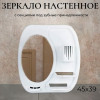 Полка для ванной "Аква" (белый)