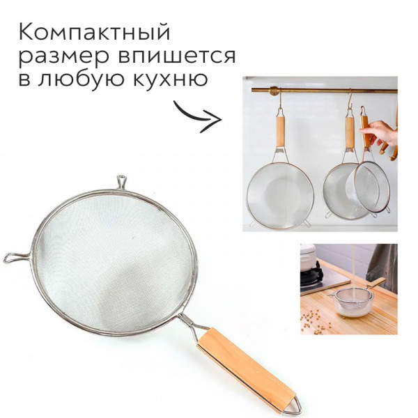 Сито с дерев.ручкой, M Сито с дерев.ручкой, M