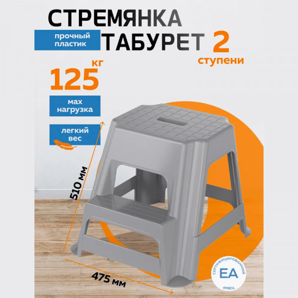 Табурет-стремянка мод М3945 Табурет-стремянка мод М3945