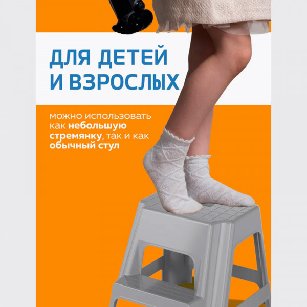 Табурет-стремянка мод М3945 Табурет-стремянка мод М3945