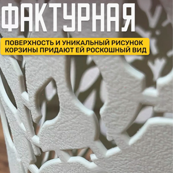 Корзина для белья "ФЛОРА" 35 л (белый ротанг) Корзина для белья "ФЛОРА" 35 л (белый ротанг)