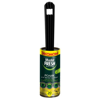Ролик для чистки одежды Master FRESH ЭКОНОМ (20 слоев)