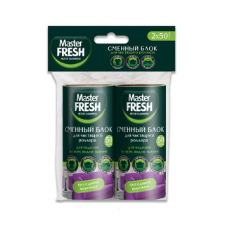 Сменные блоки для чистящего роллера-РОЛИКА Master FRESH (50 листов) 2 шт.